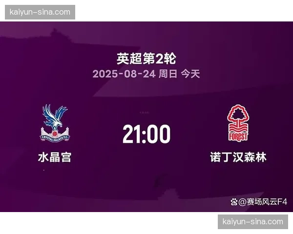 诺丁汉森林战平水晶宫 积分榜上暂时逃离降级区